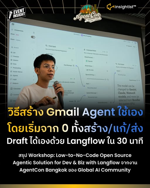วิธีสร้าง Gmail Agent ใช้เอง โดยเริ่มจาก 0 ทั้งสร้าง/แก้/ส่ง Draft ได้เองด้วย Langflow ใน 30 น…