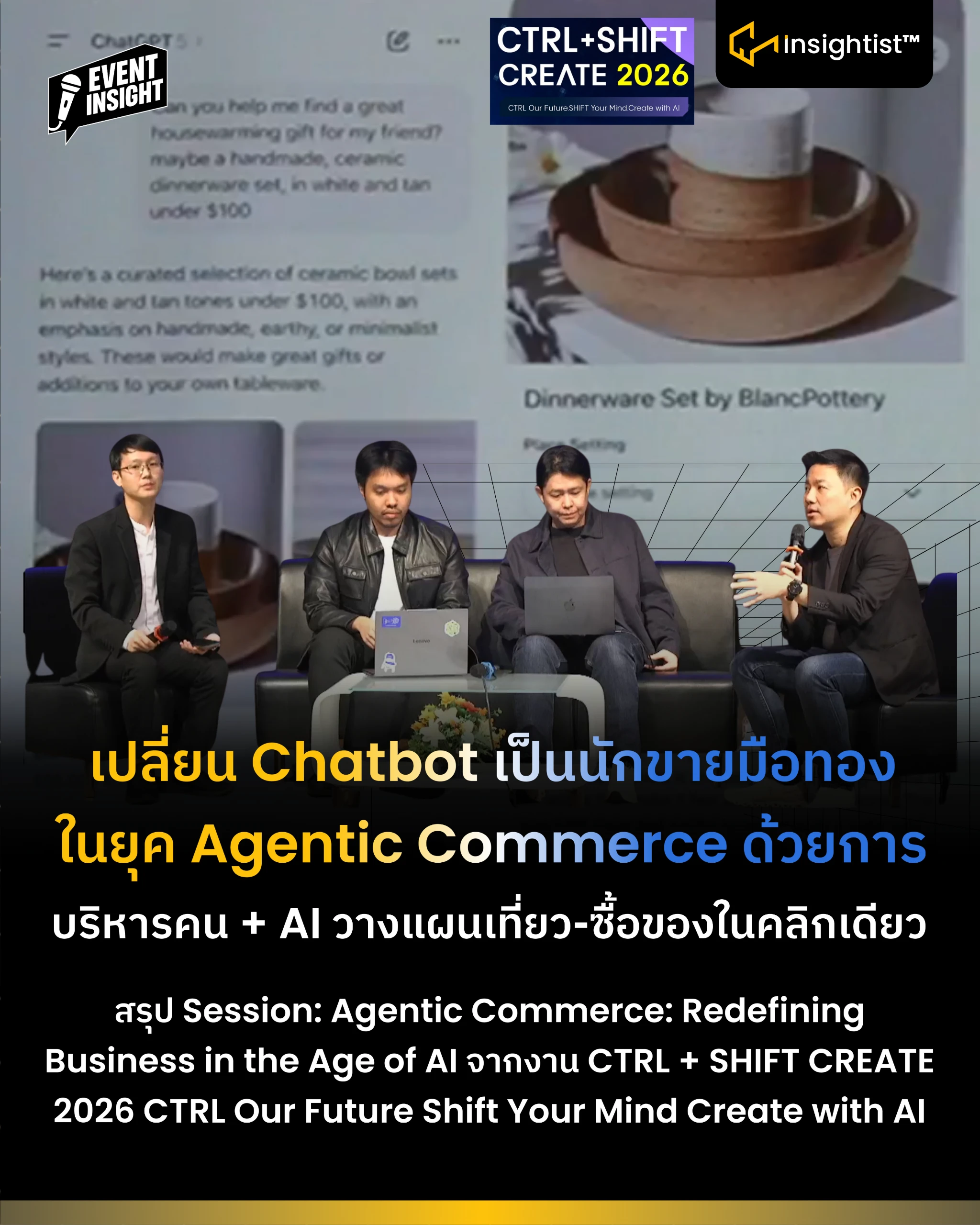 เปลี่ยน Chatbot เป็นนักขายมือทองในยุค Agentic Commerce ด้วยการบริหารคน + AI วางแผนเที่ยว-ซื้อข…