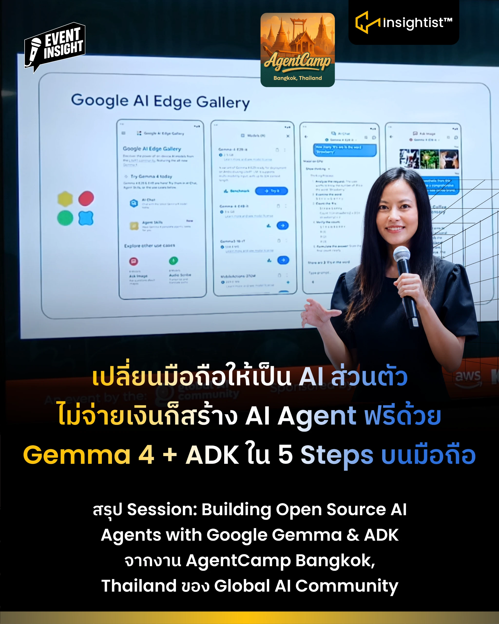 เปลี่ยนมือถือให้เป็น AI ส่วนตัว ไม่จ่ายเงินก็สร้าง AI Agent ฟรีด้วย Gemma 4 + ADK ใน 5 Steps บ…